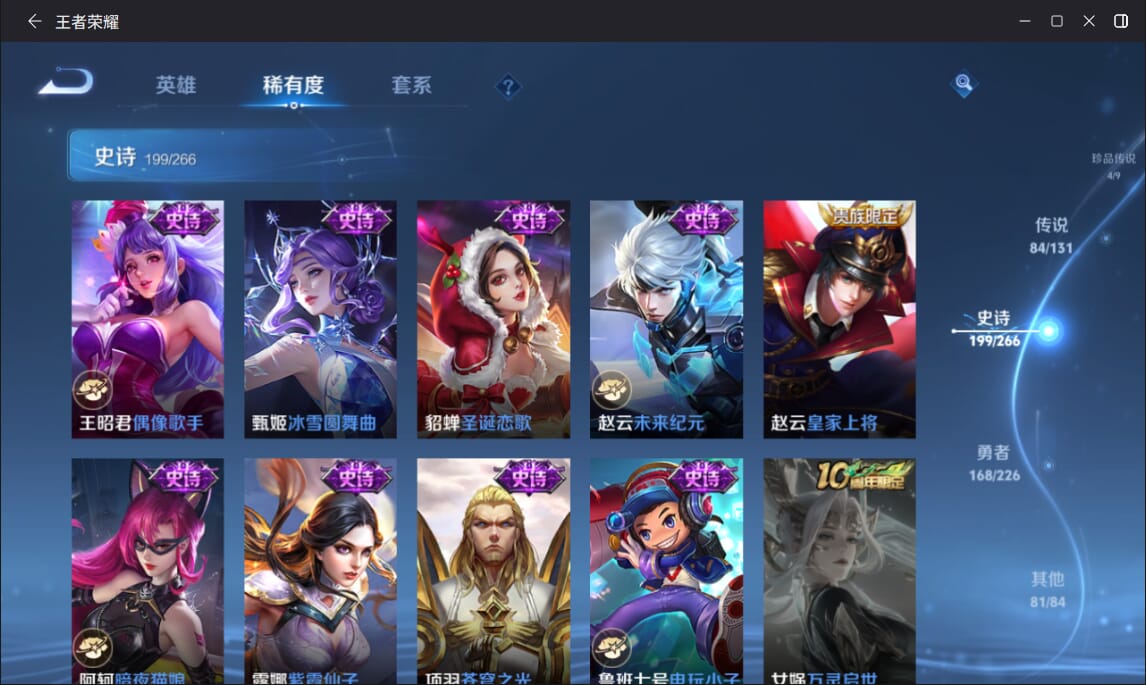 WZQM3390647王者荣耀账号详情图37 WZQM3390647王者荣耀账号详情图37