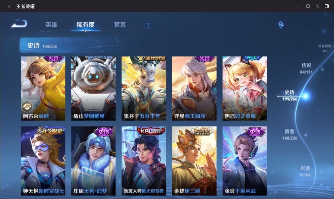 WZQM3390647王者荣耀账号详情图23 WZQM3390647王者荣耀账号详情图23