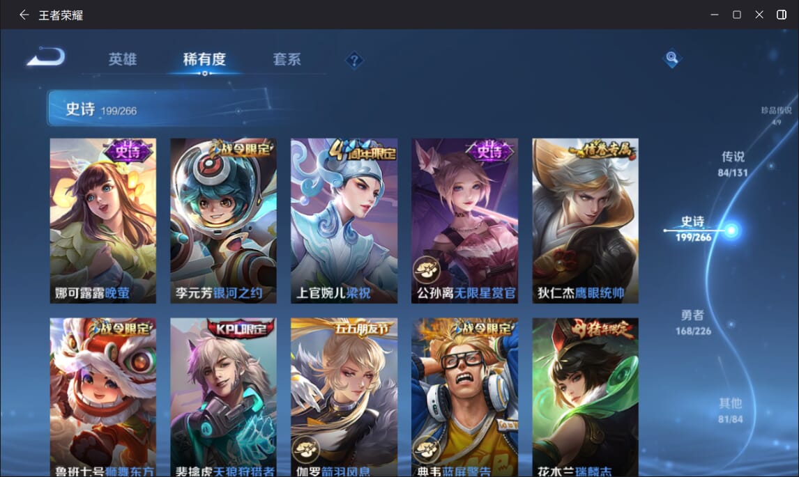 WZQM3390647王者荣耀账号详情图30 WZQM3390647王者荣耀账号详情图30