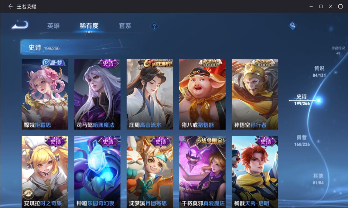 WZQM3390647王者荣耀账号详情图26 WZQM3390647王者荣耀账号详情图26