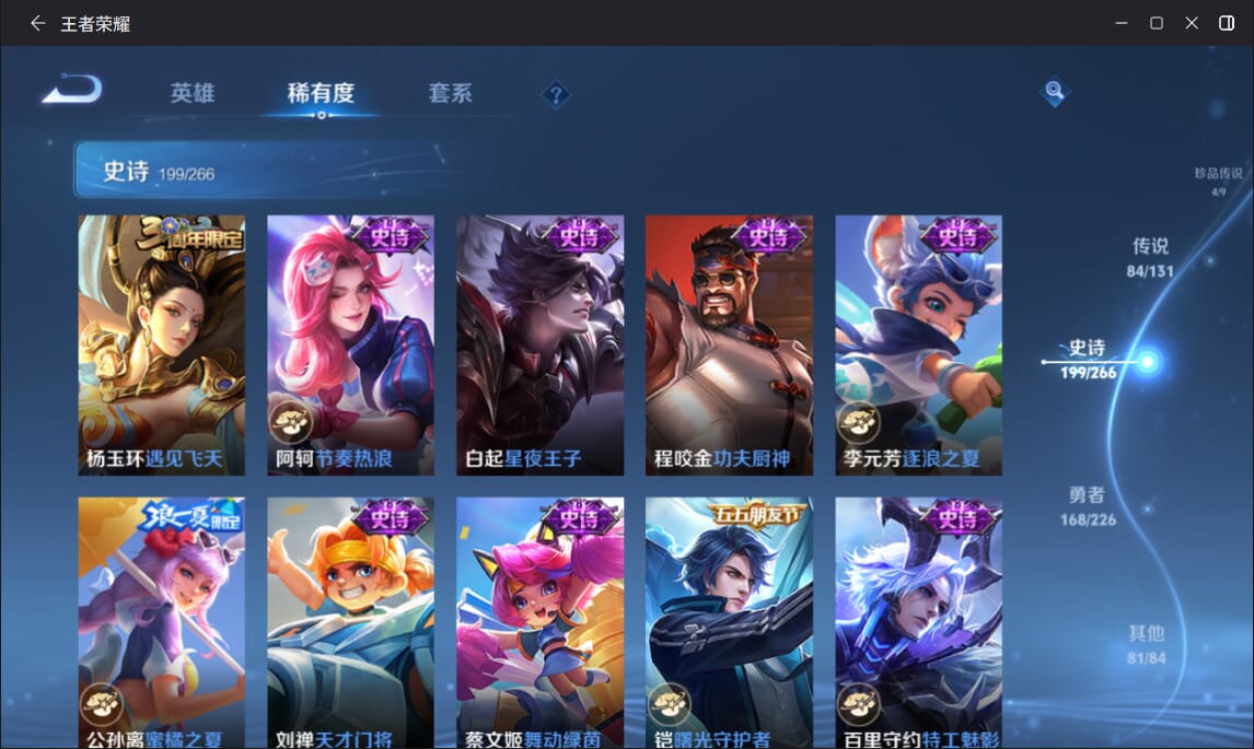 WZQM3390647王者荣耀账号详情图32 WZQM3390647王者荣耀账号详情图32