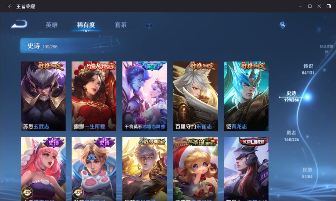 WZQM3390647王者荣耀账号详情图31 WZQM3390647王者荣耀账号详情图31