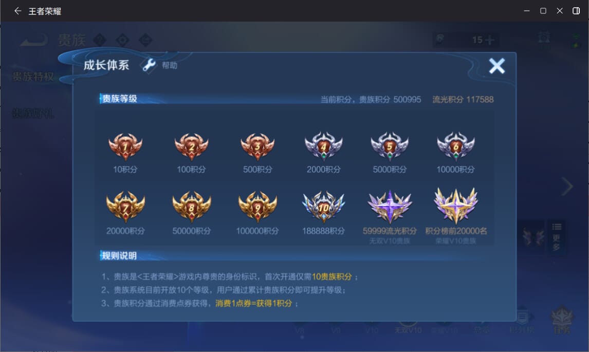 WZQM3390647王者荣耀账号详情图41 WZQM3390647王者荣耀账号详情图41