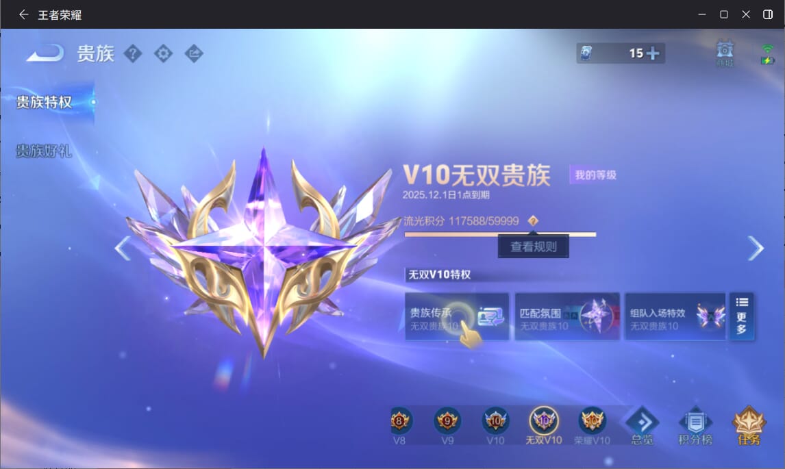 WZQM3390647王者荣耀账号详情图40 WZQM3390647王者荣耀账号详情图40