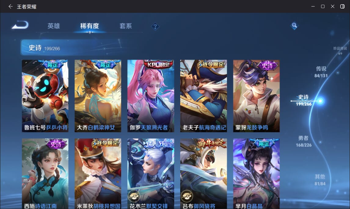 WZQM3390647王者荣耀账号详情图27 WZQM3390647王者荣耀账号详情图27