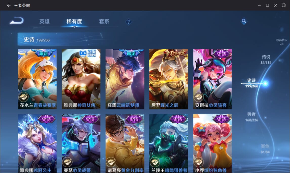 WZQM3390647王者荣耀账号详情图33 WZQM3390647王者荣耀账号详情图33