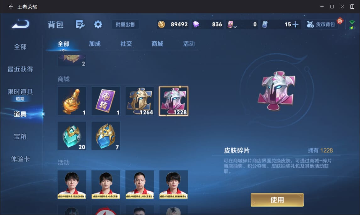 WZQM3390647王者荣耀账号详情图39 WZQM3390647王者荣耀账号详情图39