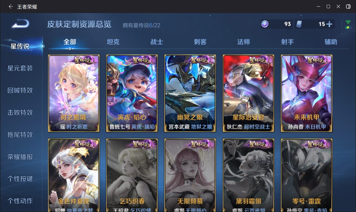 WZQM3390647王者荣耀账号详情图38 WZQM3390647王者荣耀账号详情图38