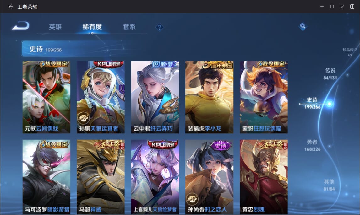 WZQM3390647王者荣耀账号详情图28 WZQM3390647王者荣耀账号详情图28