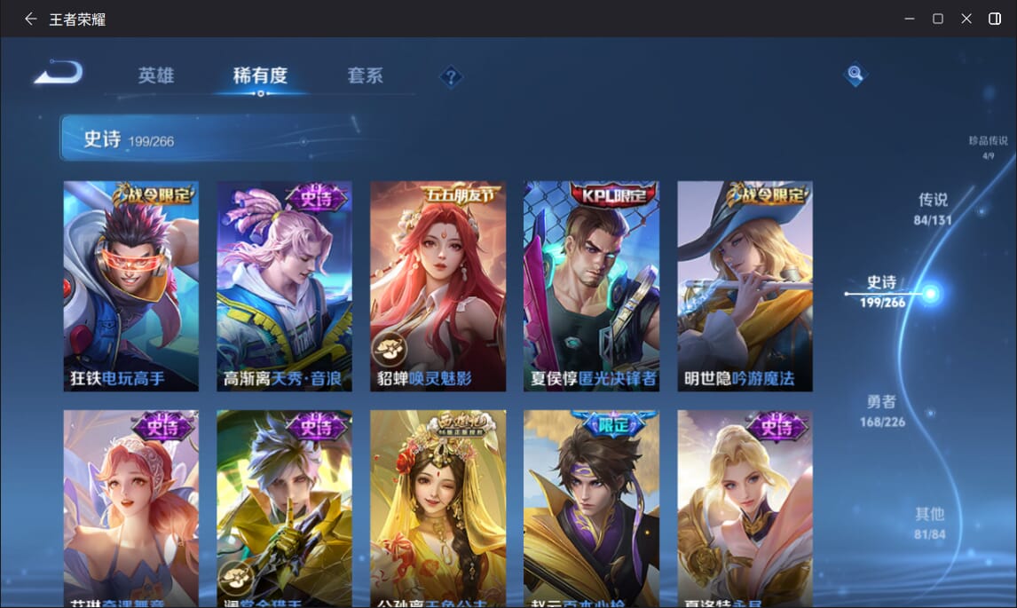 WZQM3390647王者荣耀账号详情图24 WZQM3390647王者荣耀账号详情图24