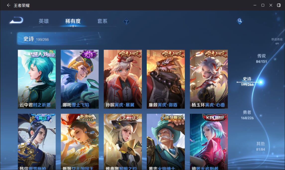 WZQM3390647王者荣耀账号详情图25 WZQM3390647王者荣耀账号详情图25