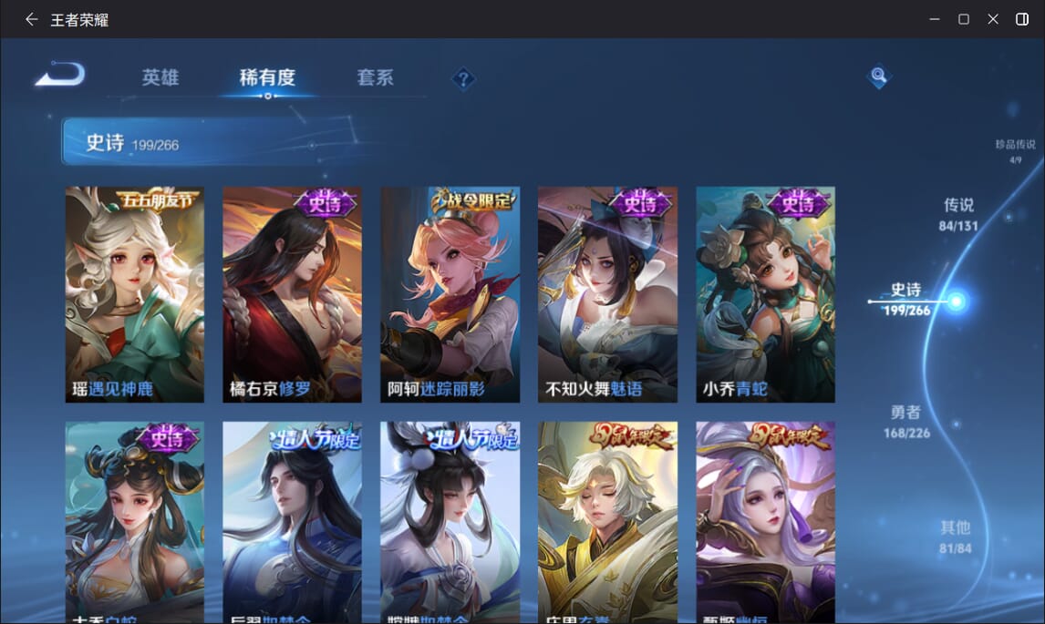 WZQM3390647王者荣耀账号详情图29 WZQM3390647王者荣耀账号详情图29