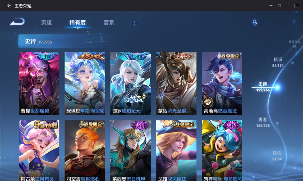 WZQM3390647王者荣耀账号详情图21 WZQM3390647王者荣耀账号详情图21