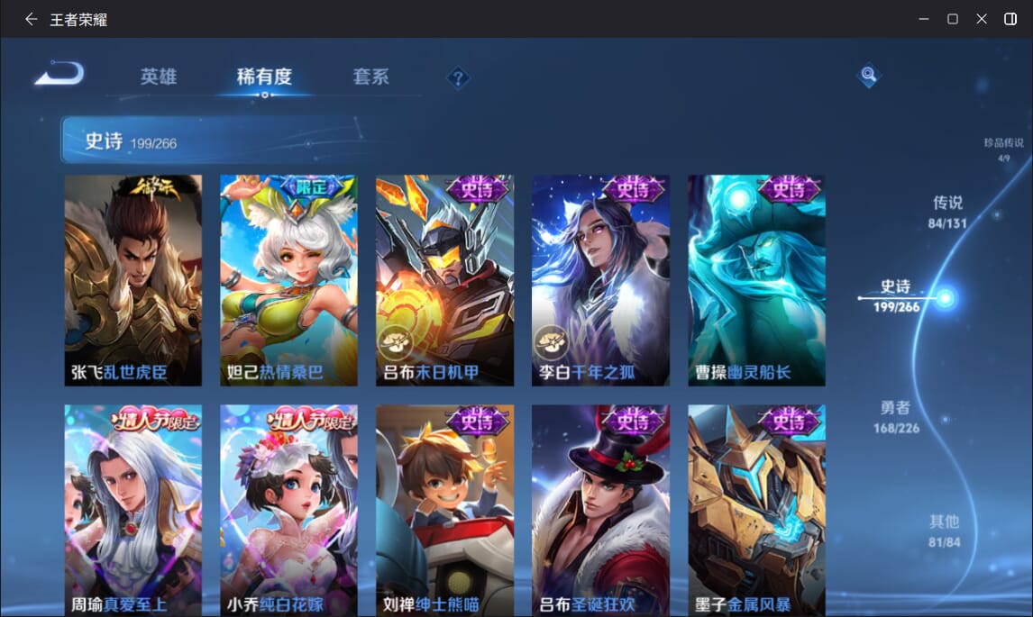 WZQM3390647王者荣耀账号详情图36 WZQM3390647王者荣耀账号详情图36