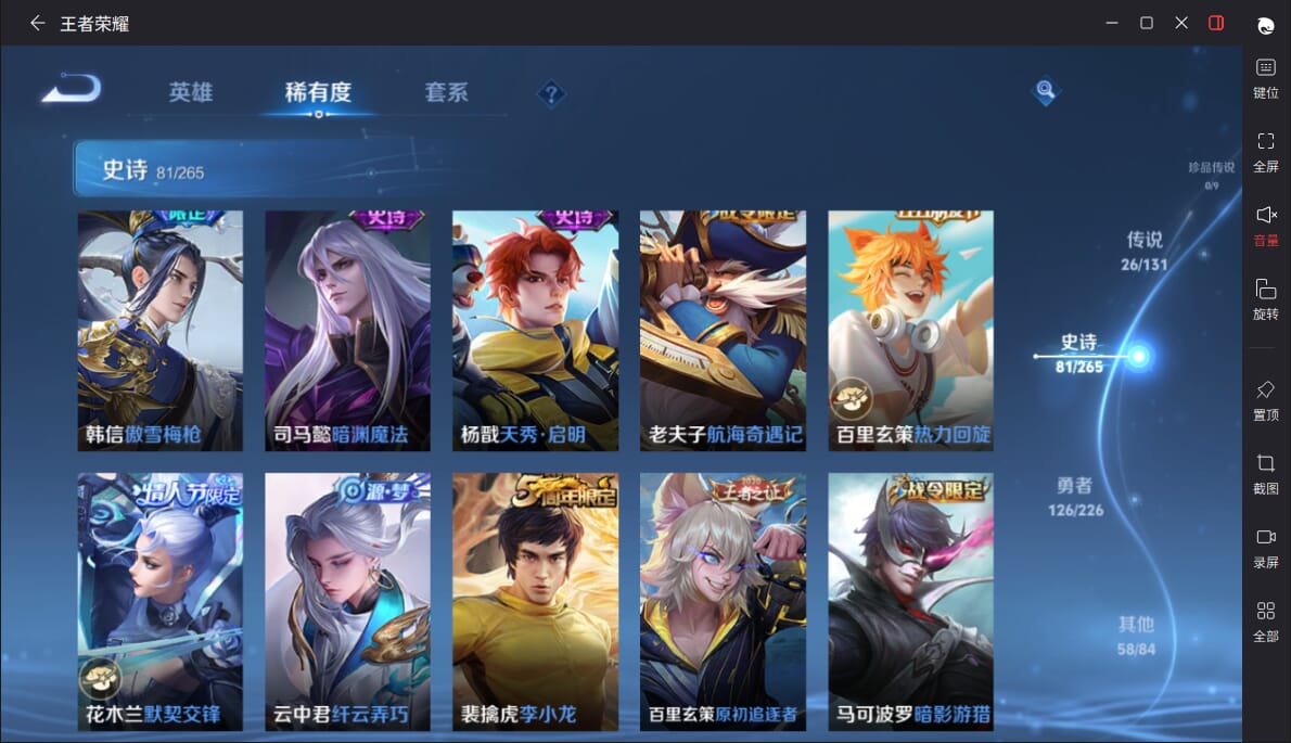 WZCMW3390177王者荣耀账号详情图12 WZCMW3390177王者荣耀账号详情图12