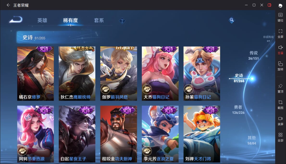 WZCMW3390177王者荣耀账号详情图14 WZCMW3390177王者荣耀账号详情图14