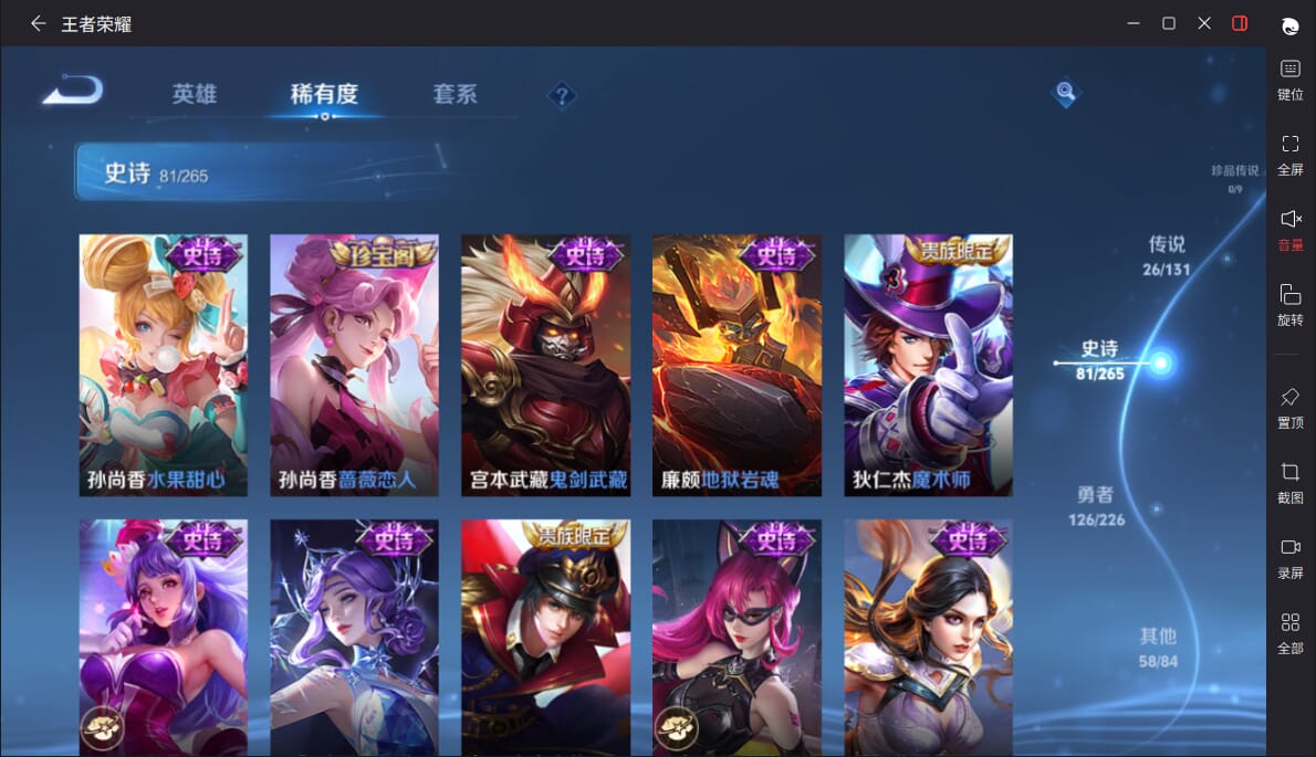 WZCMW3390177王者荣耀账号详情图17 WZCMW3390177王者荣耀账号详情图17