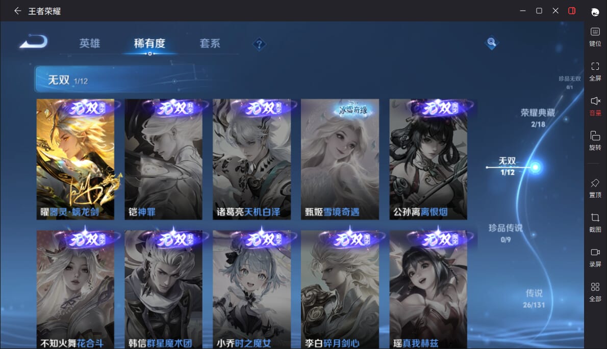 WZCMW3390177王者荣耀账号详情图4 WZCMW3390177王者荣耀账号详情图4