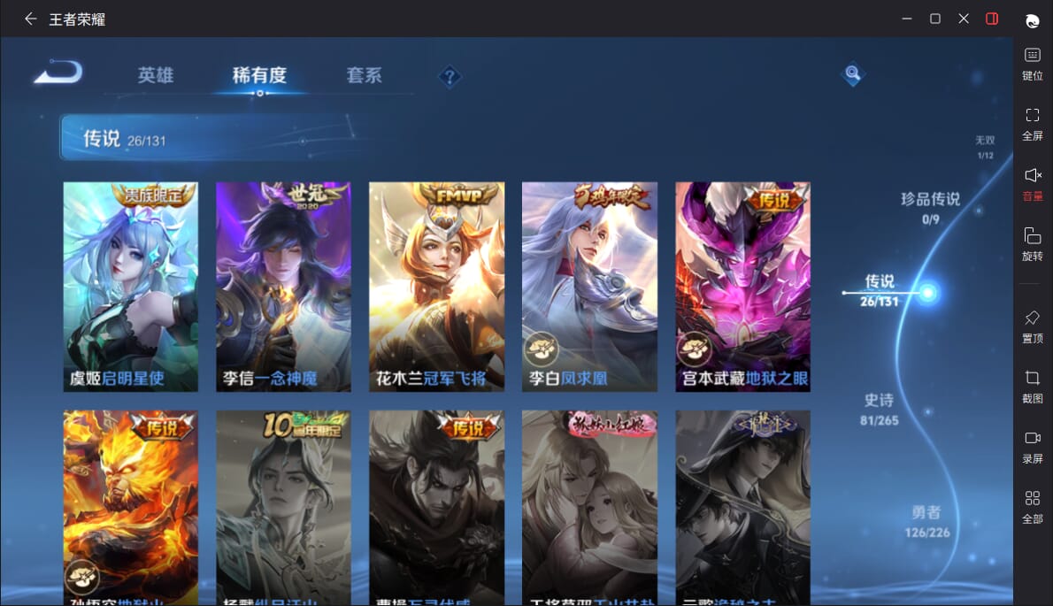 WZCMW3390177王者荣耀账号详情图7 WZCMW3390177王者荣耀账号详情图7