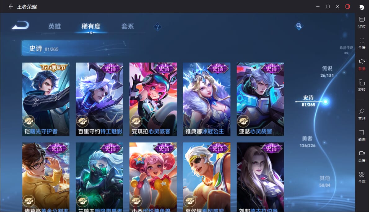 WZCMW3390177王者荣耀账号详情图16 WZCMW3390177王者荣耀账号详情图16