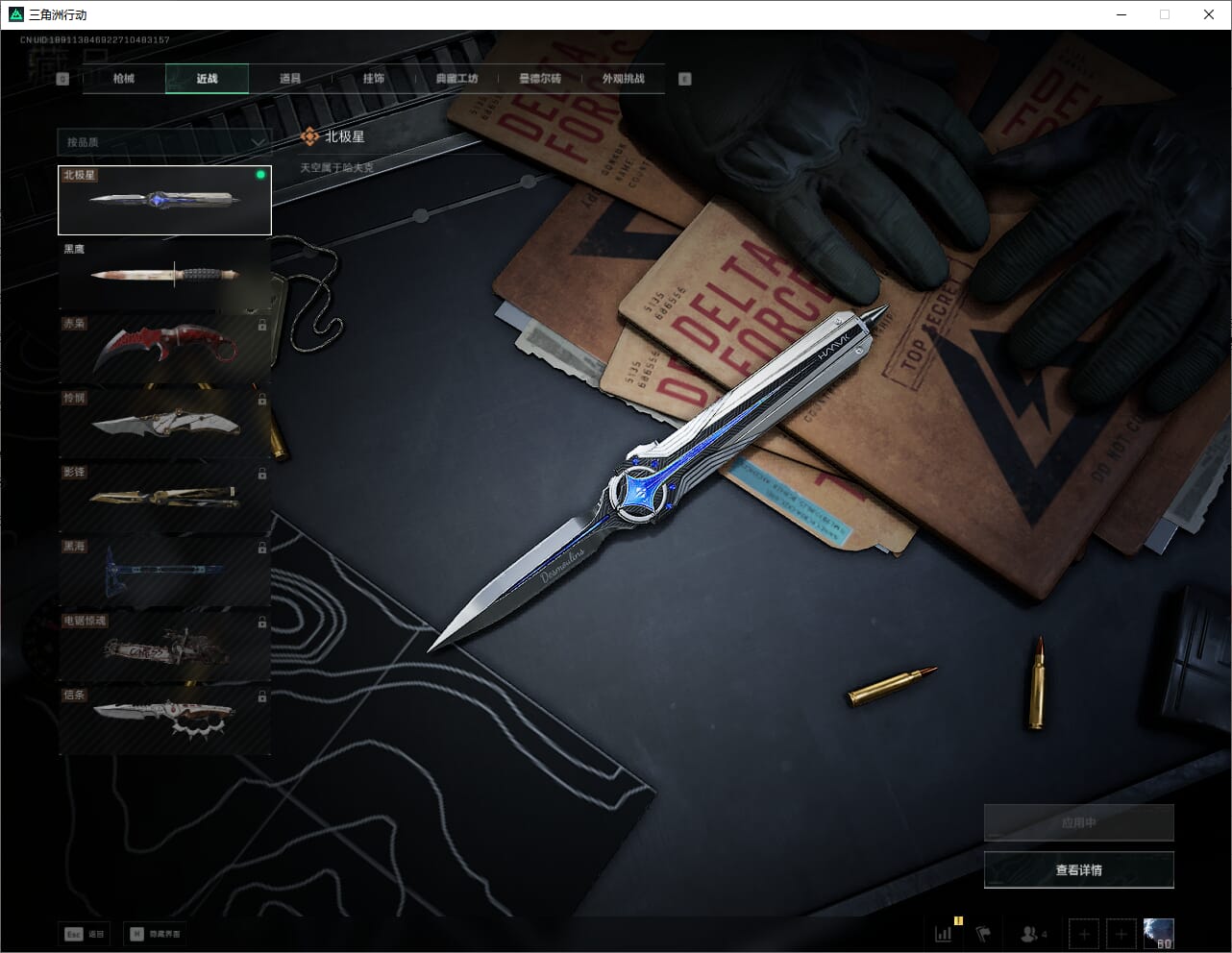 WZCMW3390177王者荣耀账号详情图28 WZCMW3390177王者荣耀账号详情图28