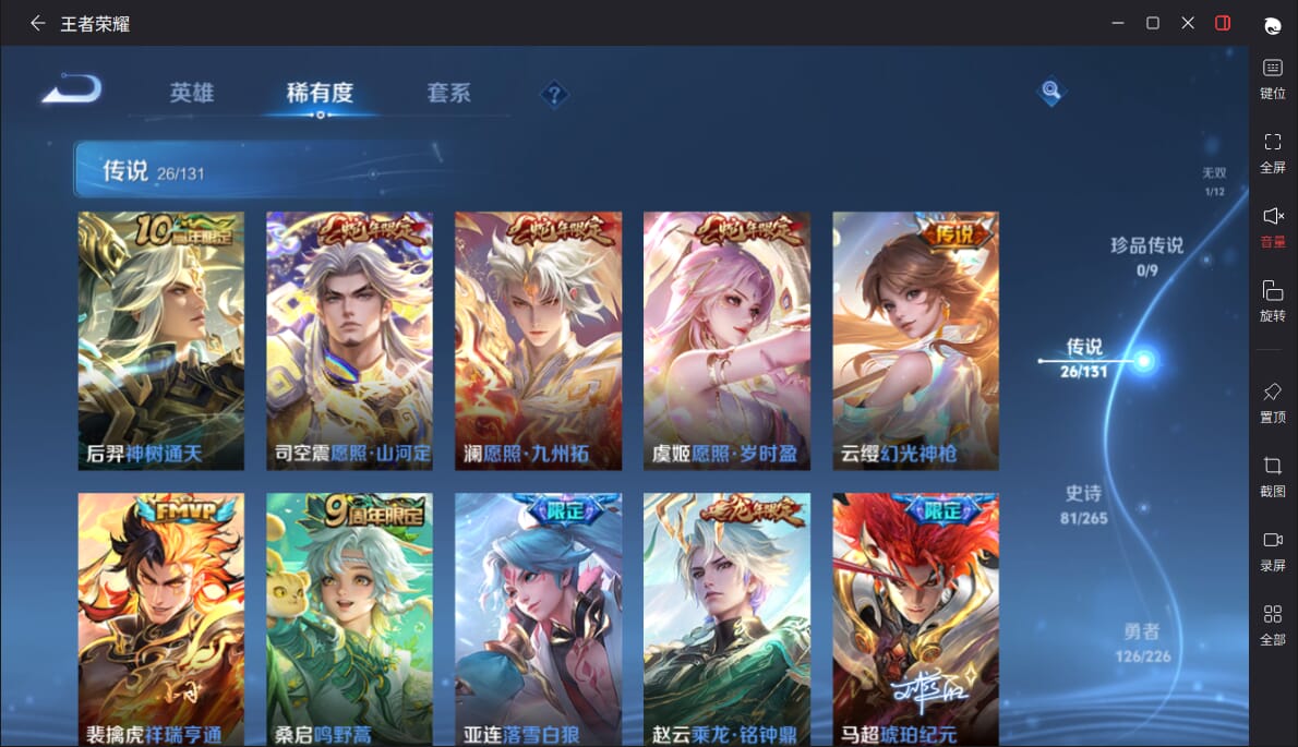 WZCMW3390177王者荣耀账号详情图5 WZCMW3390177王者荣耀账号详情图5