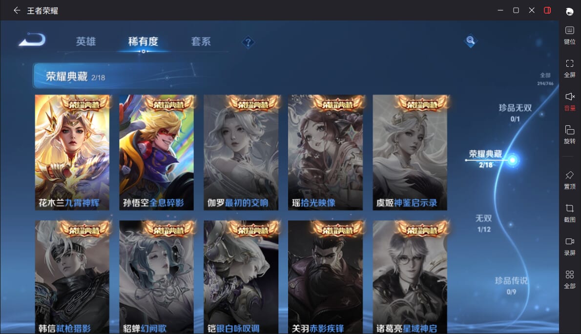 WZCMW3390177王者荣耀账号详情图2 WZCMW3390177王者荣耀账号详情图2