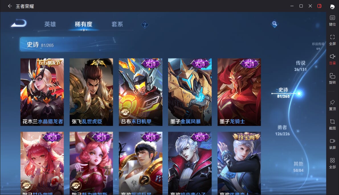 WZCMW3390177王者荣耀账号详情图15 WZCMW3390177王者荣耀账号详情图15