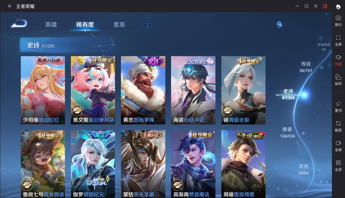 WZCMW3390177王者荣耀账号详情图11 WZCMW3390177王者荣耀账号详情图11