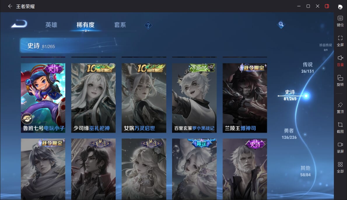 WZCMW3390177王者荣耀账号详情图19 WZCMW3390177王者荣耀账号详情图19