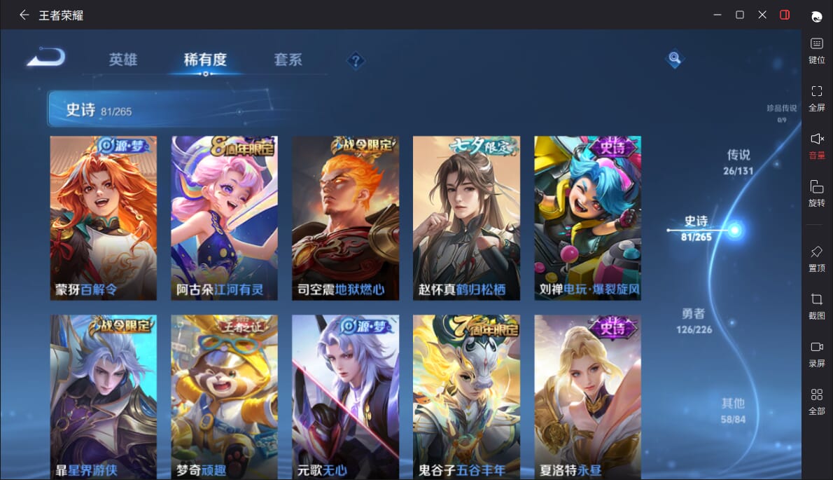 WZCMW3390177王者荣耀账号详情图13 WZCMW3390177王者荣耀账号详情图13