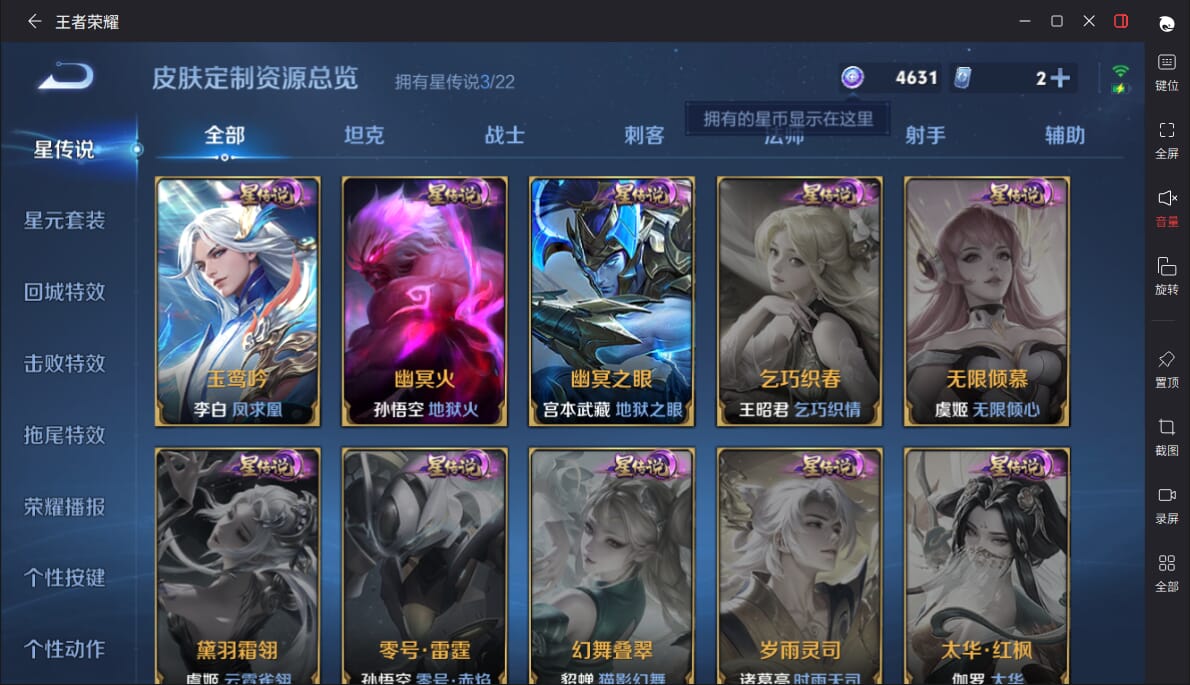 WZCMW3390177王者荣耀账号详情图18 WZCMW3390177王者荣耀账号详情图18