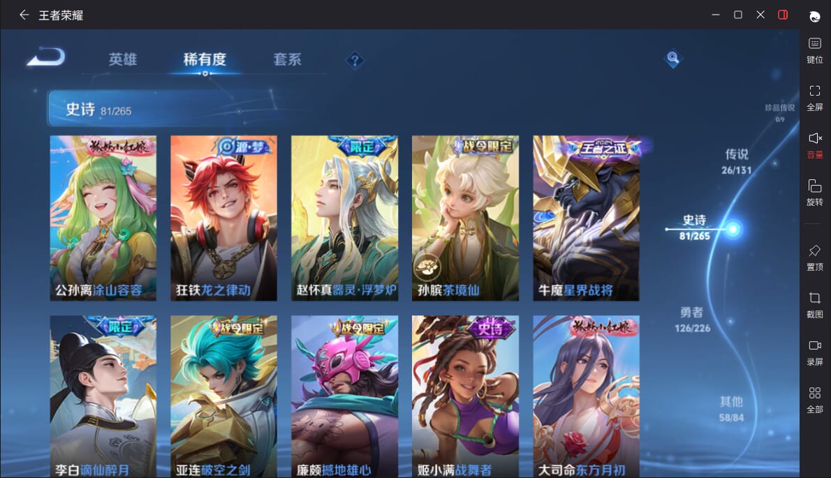 WZCMW3390177王者荣耀账号详情图8 WZCMW3390177王者荣耀账号详情图8