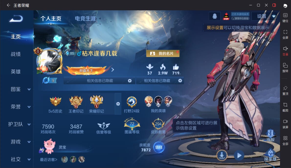 WZCMW3390177王者荣耀账号详情图29 WZCMW3390177王者荣耀账号详情图29