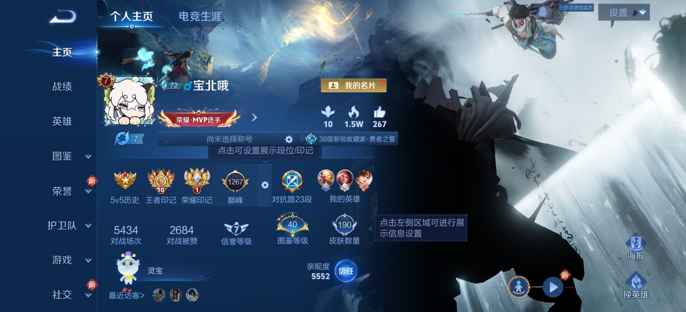 WZLX4220776王者荣耀账号详情图6 WZLX4220776王者荣耀账号详情图6