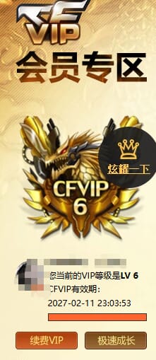 CFQM368367穿越火线账号详情图17 CFQM368367穿越火线账号详情图17