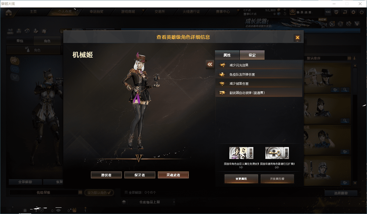 CFQM368367穿越火线账号详情图6 CFQM368367穿越火线账号详情图6