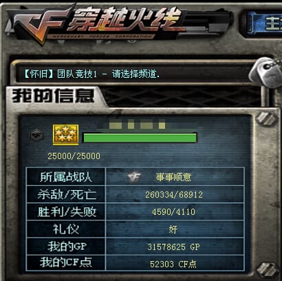 CFQM368367穿越火线账号详情图13 CFQM368367穿越火线账号详情图13