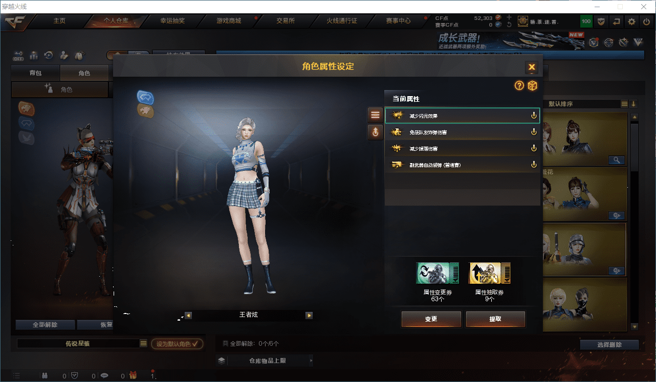 CFQM368367穿越火线账号详情图11 CFQM368367穿越火线账号详情图11