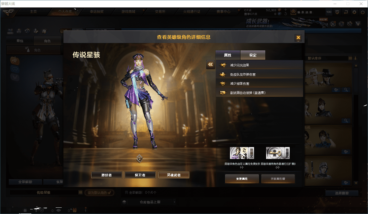 CFQM368367穿越火线账号详情图7 CFQM368367穿越火线账号详情图7