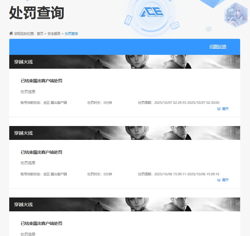 CFQM368367穿越火线账号详情图16 CFQM368367穿越火线账号详情图16