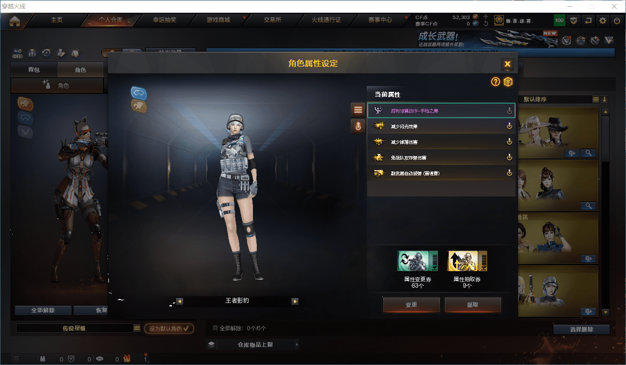 CFQM368367穿越火线账号详情图10 CFQM368367穿越火线账号详情图10