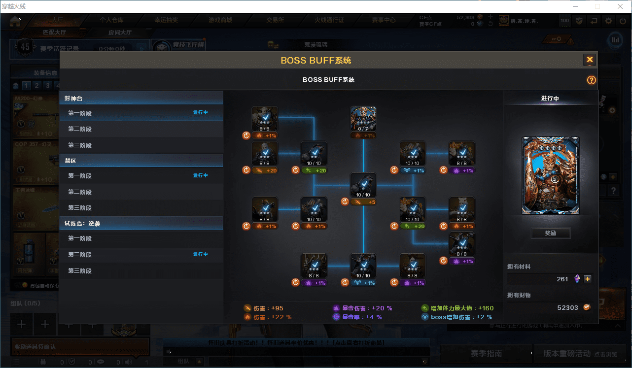 CFQM368367穿越火线账号详情图12 CFQM368367穿越火线账号详情图12