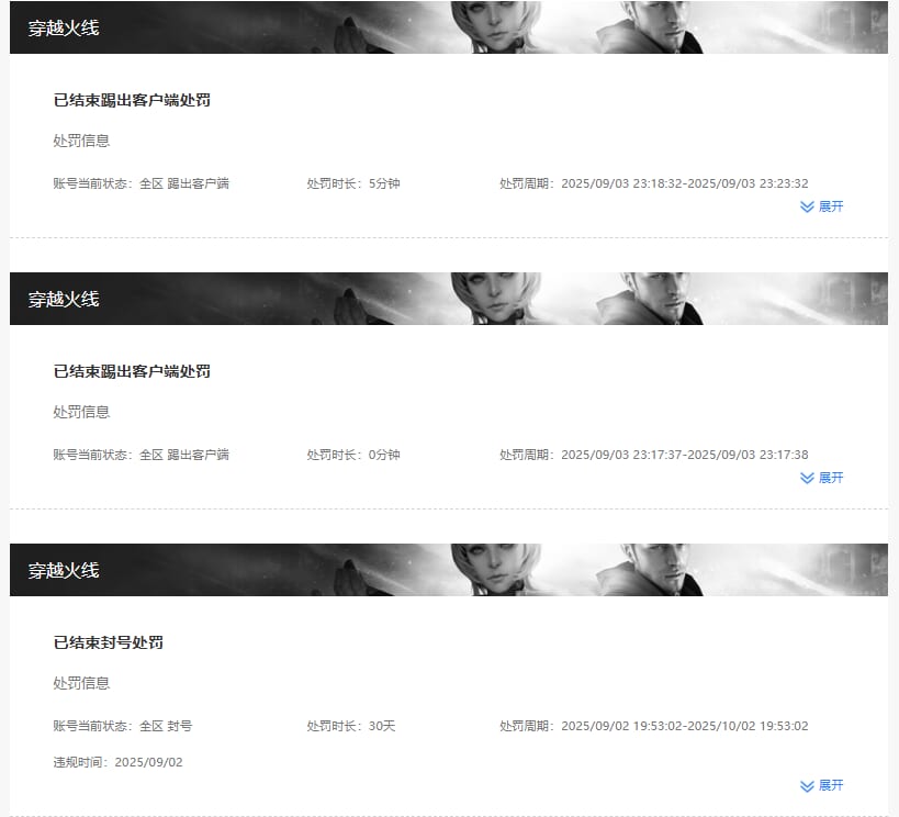 CFQM368326穿越火线账号详情图16 CFQM368326穿越火线账号详情图16