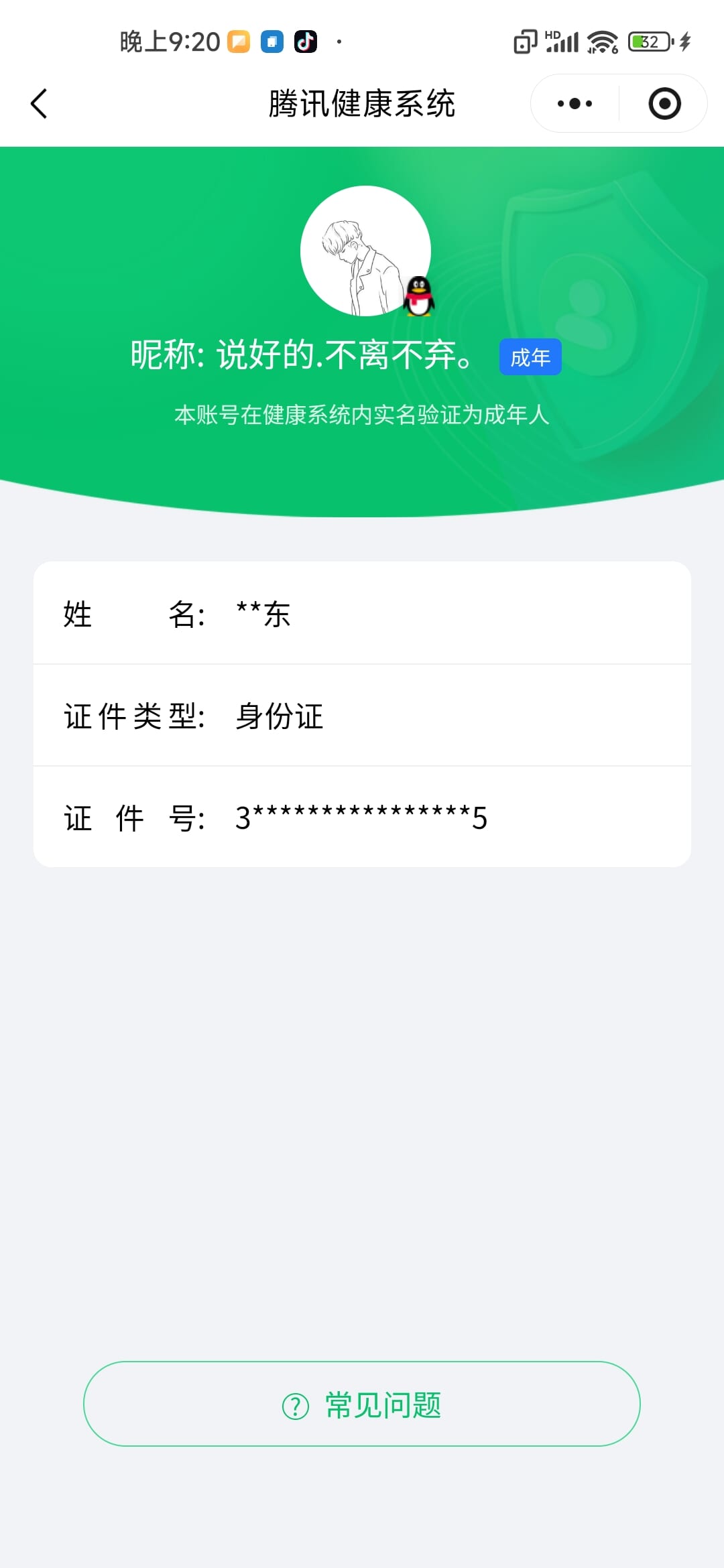 CFQM368326穿越火线账号详情图17 CFQM368326穿越火线账号详情图17