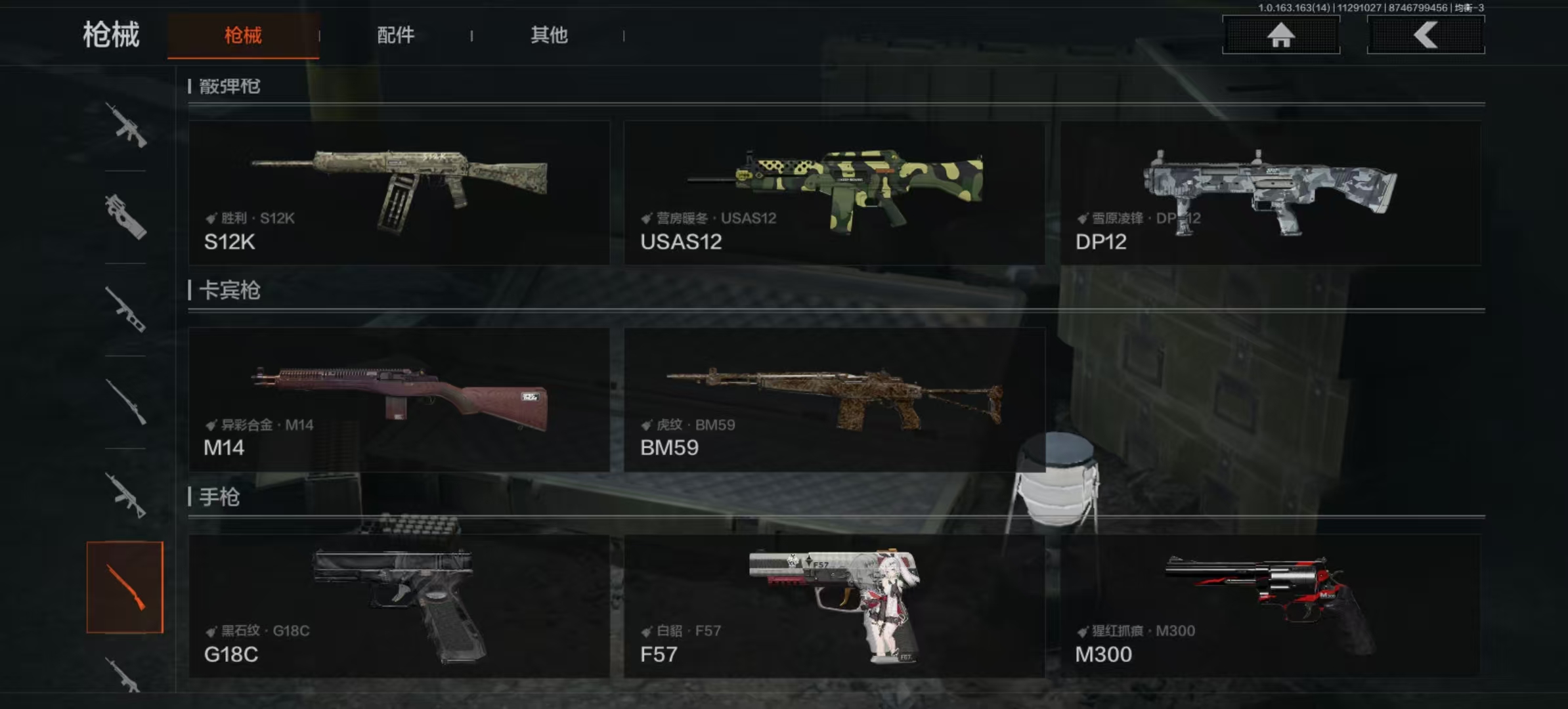 AQCMW314973暗区突围账号详情图10 AQCMW314973暗区突围账号详情图10