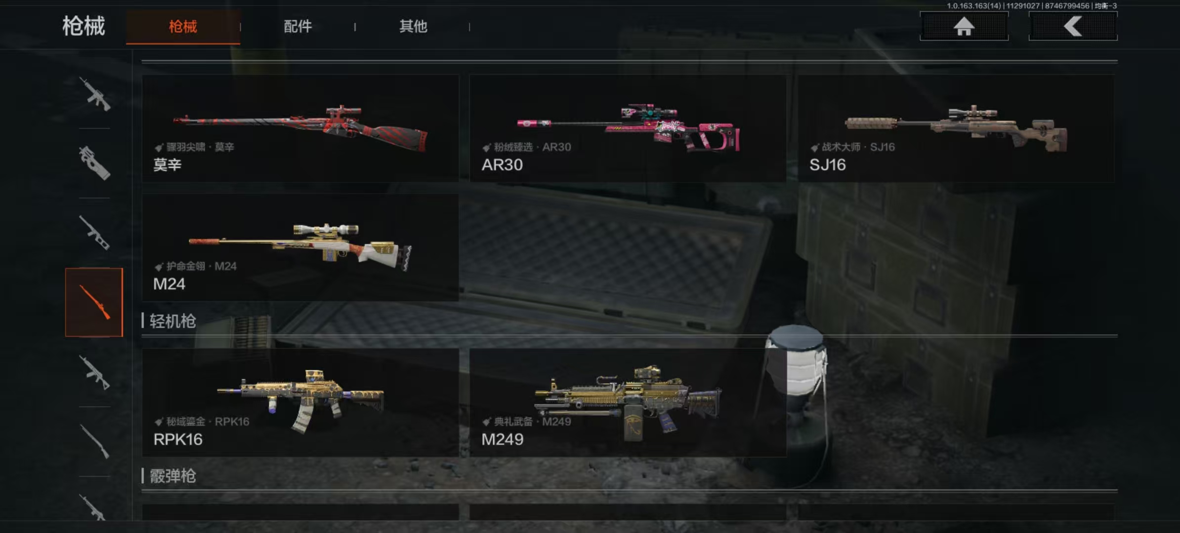 AQCMW314973暗区突围账号详情图11 AQCMW314973暗区突围账号详情图11