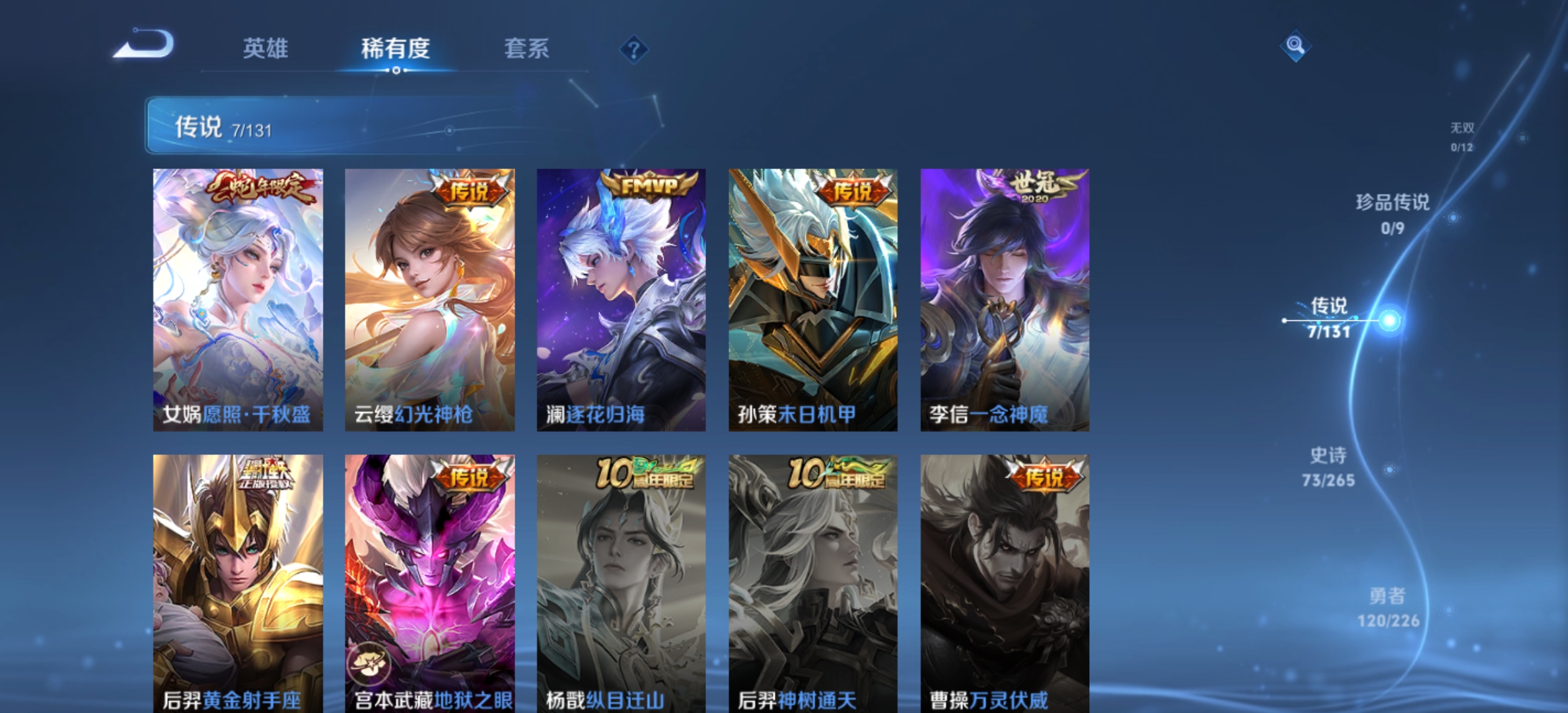 WZLX4220778王者荣耀账号详情图2