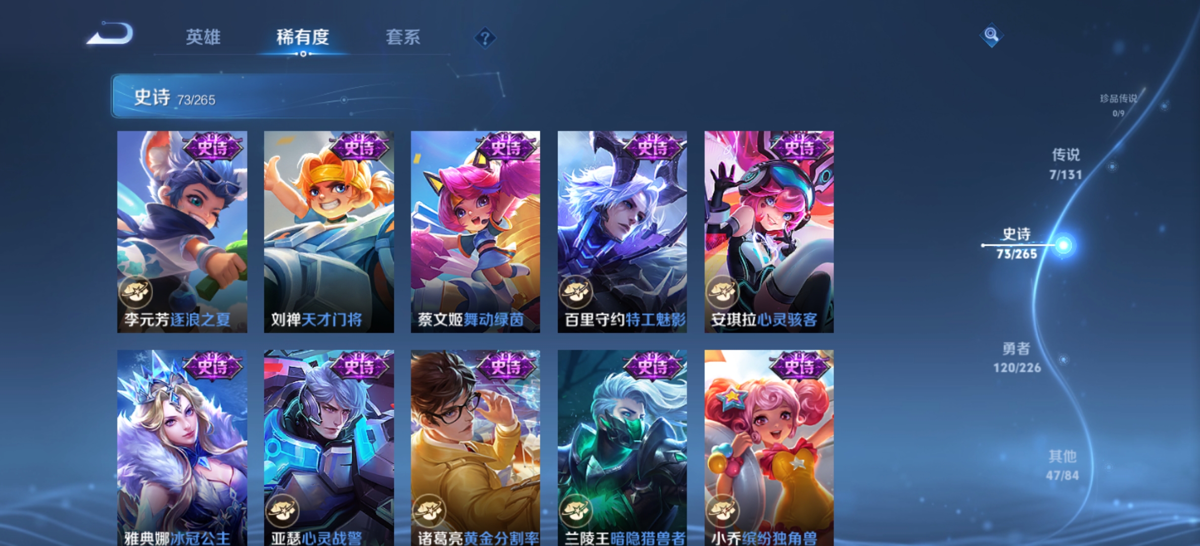 WZLX4220778王者荣耀账号详情图10