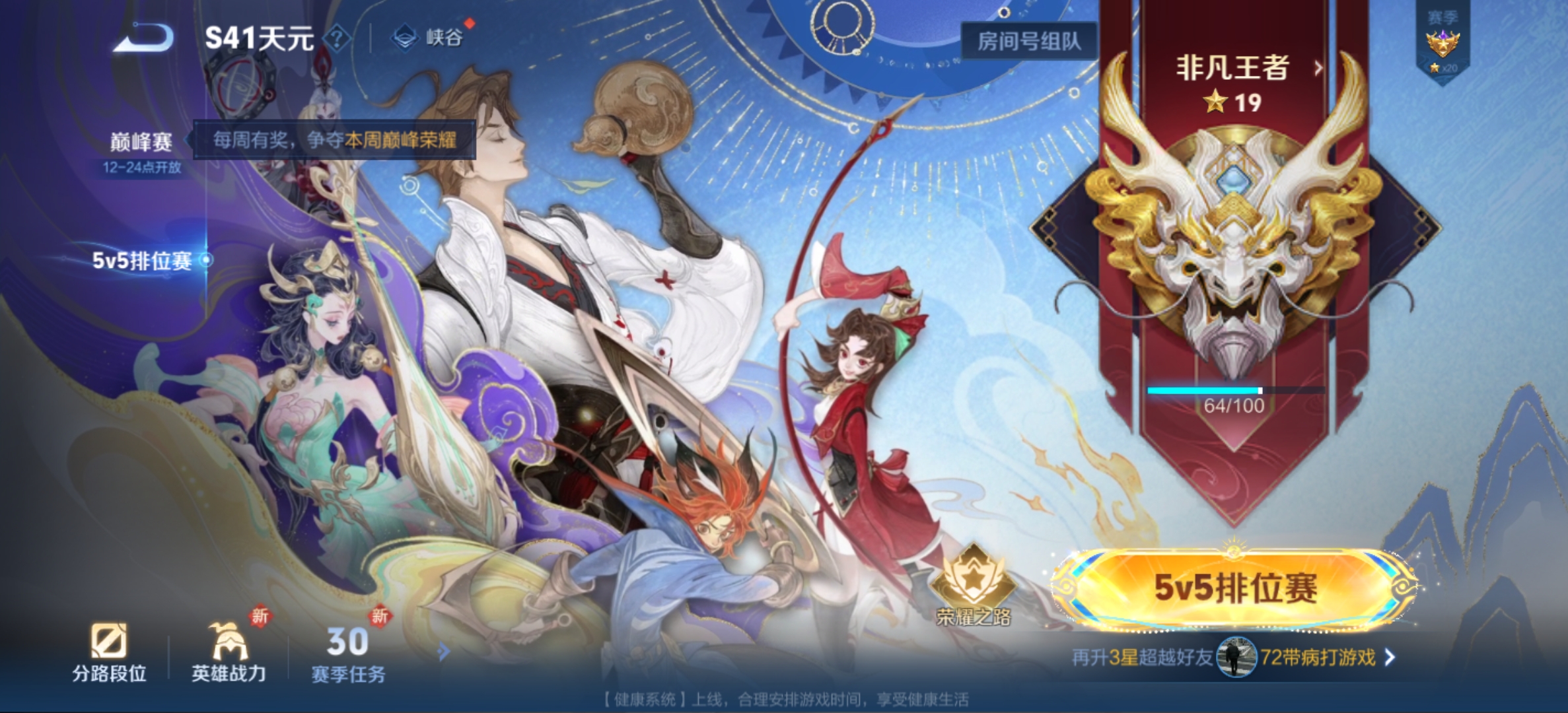 WZLX4220778王者荣耀账号详情图9